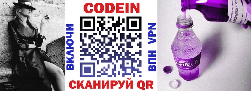 как найти Питкяранта Кодеиновый сироп Lean напиток Lean (лин)